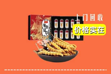扶绥县回收冬虫夏草