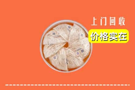 扶绥县回收燕窝