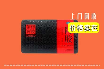 扶绥县回收阿胶
