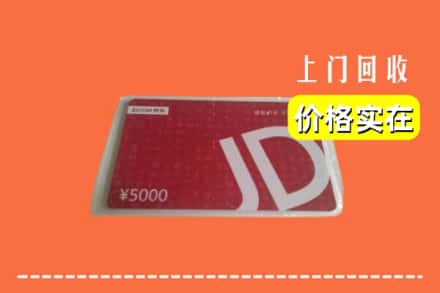 扶绥县回收京东卡