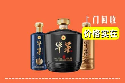 扶绥县回收华茅酒