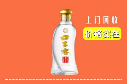 扶绥县回收口子窖