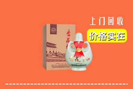 扶绥县回收杏花村酒