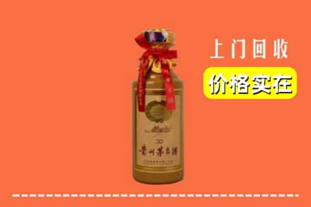扶绥县回收30年茅台酒