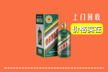 扶绥县回收纪念茅台酒